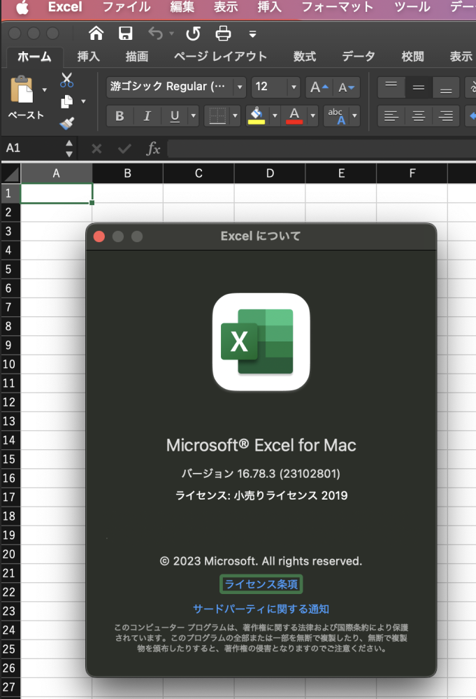 MacBookAirを使っています。このPCでワードやエクセルを... - Yahoo!知恵袋