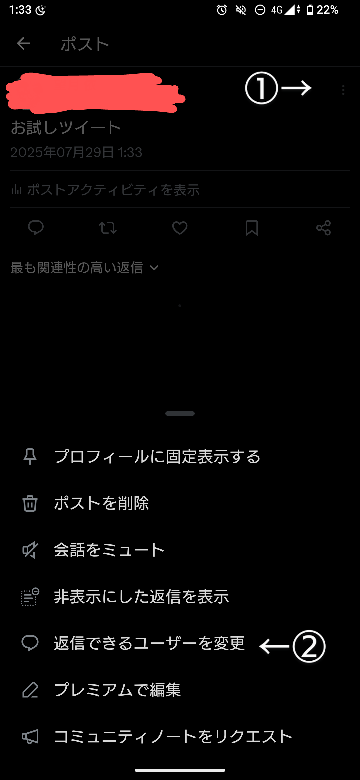 Xで、投稿後にコメントオフにすることはできますか？たくさんいいね