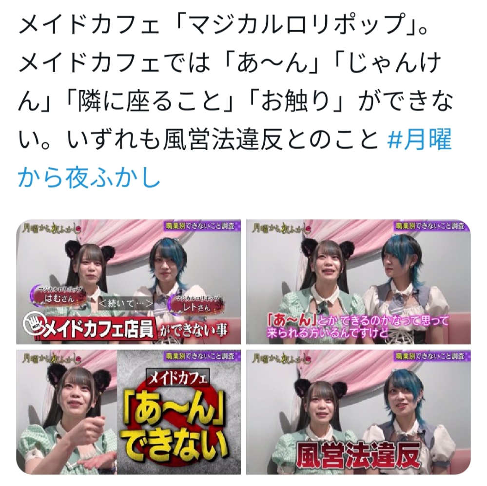 メイド カフェ バイト 知恵袋