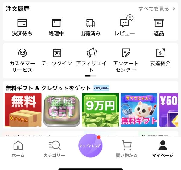至急ですSHEINの注文キャンセルの仕方教えてください支払いはコンビニ