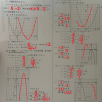 至急！！答えを教えてください！！ - はい画像クリックで拡大