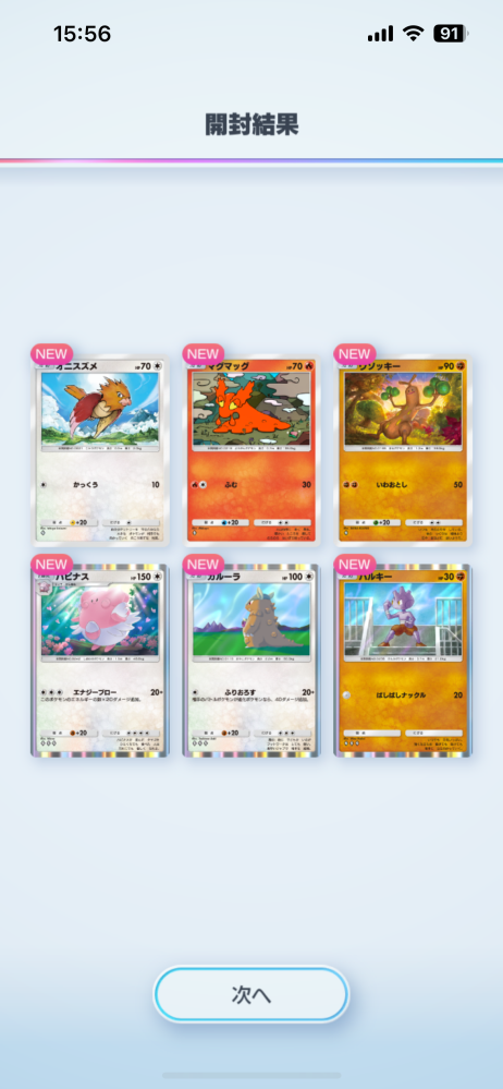 ポケポケで新パックのルギアを開けました。カードが6枚入っていたん