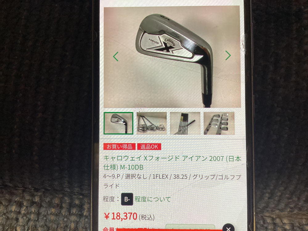 ゴルフ始めたばかりなのですが、キャロウェイXHOTの初心者フ