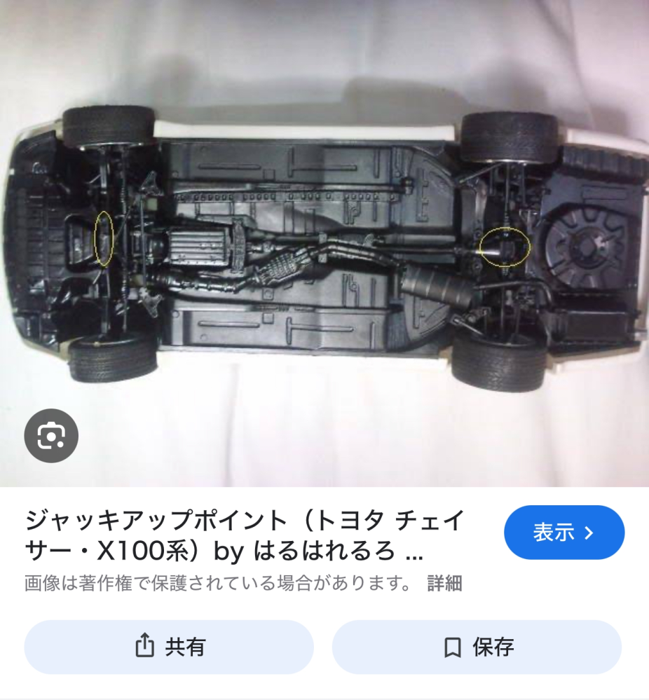 100系チェイサーのタイヤ交換をしたいのですが、ジャ』 トヨタ