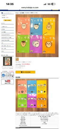 激安ショップ通販激安価格という通販サイトについて質問です