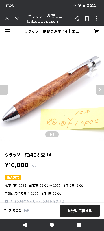 至急お願いします！！！！！！工房楔のシャーペンについて質問です。花