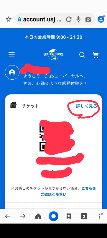 ユニバの年パス登録についてです。以前年パスを登録したのですが