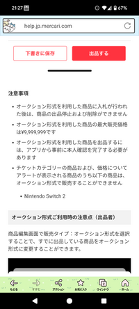 他販路でも同時出品しておりますので、なくなり次第、削除させていただきます。 メルカリのオークションで同じ商品を2つオークションに出して