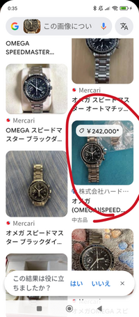 本物でしょうか?この画像だけでは判断できませんよね - 写真