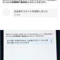 1枚80円　※商品説明を無視したコメントは削除 保存版 一括で不要な #Gmail を削除する方法（神田敏晶