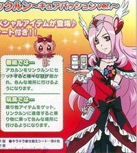 フレッシュプリキュアの４人目のプリキュアはイースで確定なのでし Yahoo 知恵袋