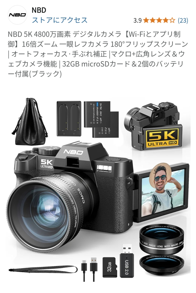 カメラに詳しい方に質問ですAmazonでNBDというメーカーの4Kカメラを