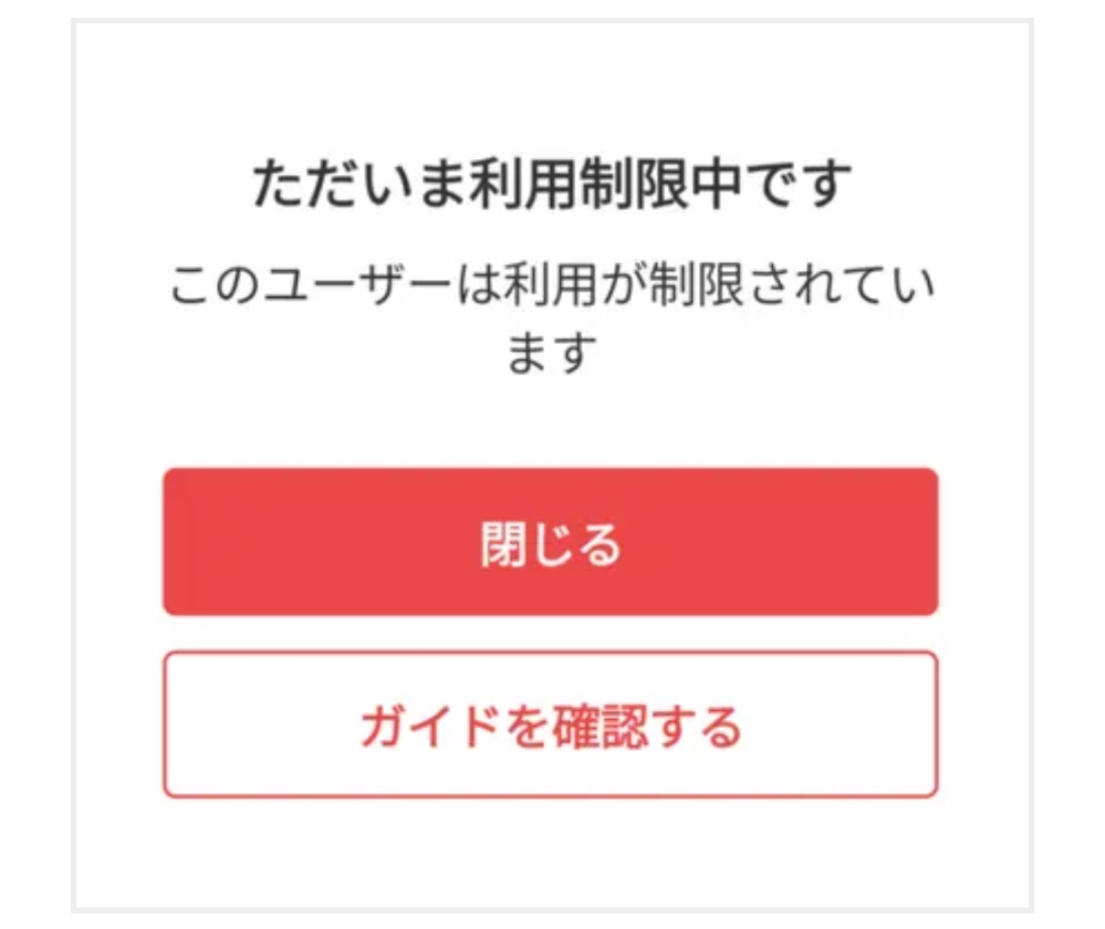 いいねした方は必ずコメントお願いいたします メルカリで気になる商品があり、いいねを押そうとしたところ「ただい