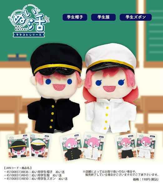冨岡義勇 ちびぐるみ くっつきぬいぐるみ ぬい服2点セット 鬼滅の刃 ほ