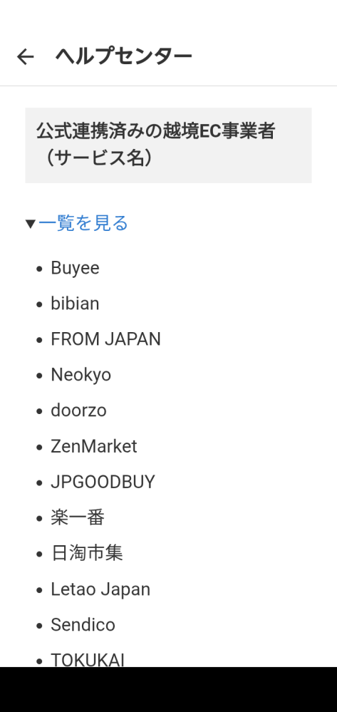 Sendico公式アカウント5 メルカリでSendicoから購入されメッセージがきました。Sen - Yahoo