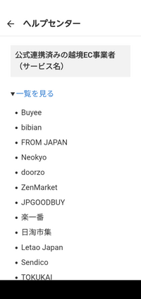 Sendico公式アカウント2(御依頼品) メルカリでSendicoから購入されメッセージがきました。Sen