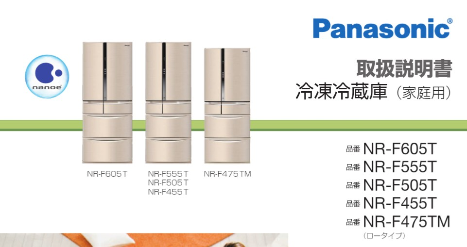 14年間使用しているパナソニック製の冷凍冷蔵庫NR-F555T-S... - Yahoo 