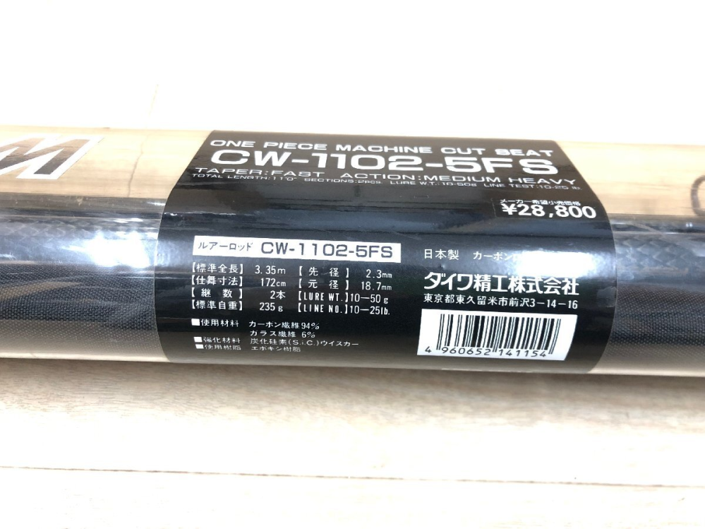 ロッドについて教えて欲しいですm(__)mダイワパシフィックファントムCW