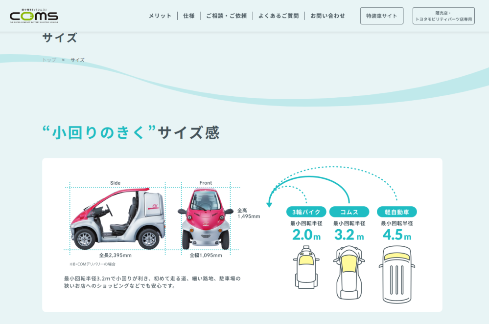 青ナンバージャイロキャノピー乗っているんですが、駐輪場が違うと言