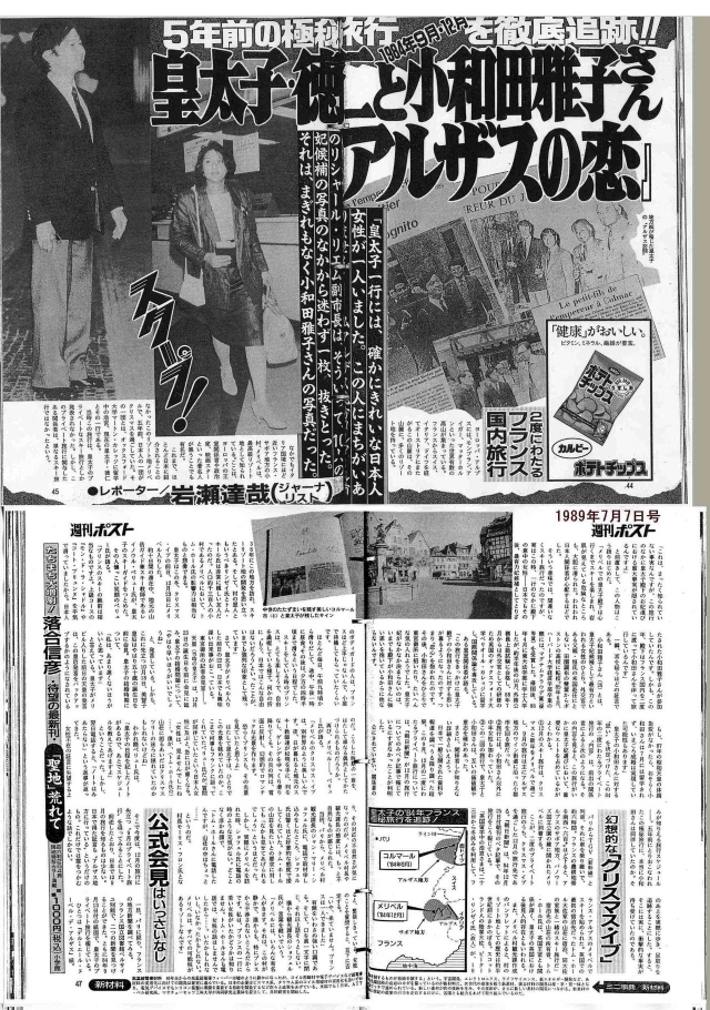 天皇皇帝陛下と雅子さまが結婚したのが32年前でしたが経緯は分かります