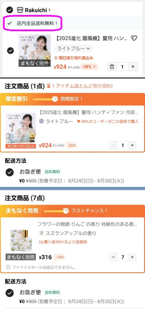 至急お願いしたいです！ - 今SHEINで買い物をしようとしているのですが