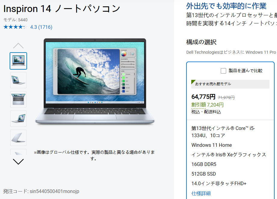 現在ノートパソコンの購入を検討しているのですが、まったくの初心