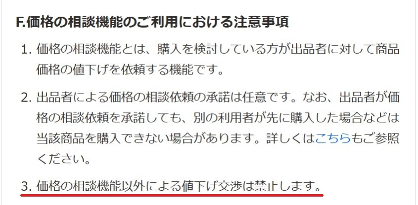 価格相談した方専用ですのでその方以外は入札しないで下さい ヤフーフリマ質問欄について教えてください。自分は出品ばかりで