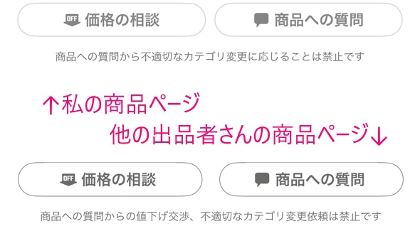 ヤフーフリマ質問欄について教えてください。自分は出品ばかりで 
