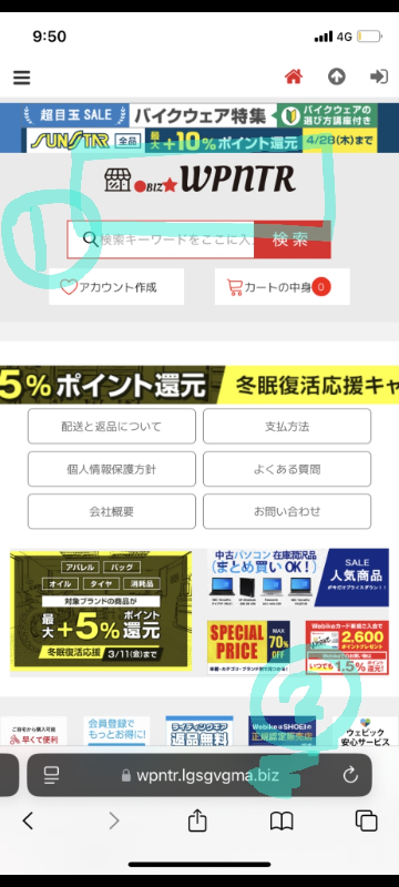 こちらのサイトで商品を買うか悩んでるのですが、ここは詐欺サイトです