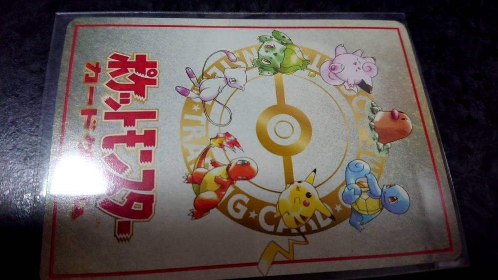 すいません、メルカリで「オーヤマのピカチュウ」(ポケモンカード)購入
