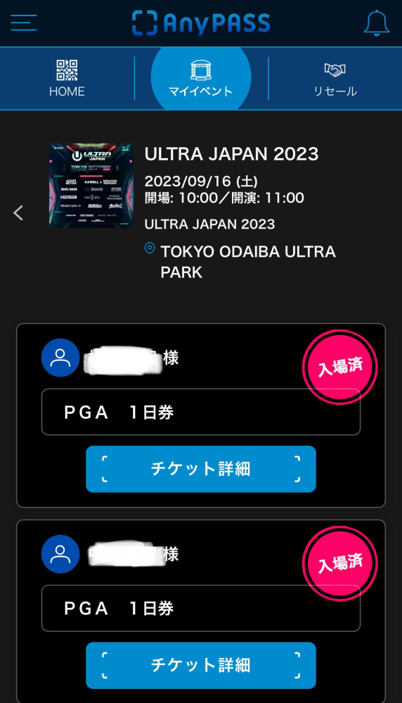ultrajapanのチケットについて質問です。元々二日間通しのチケッ 