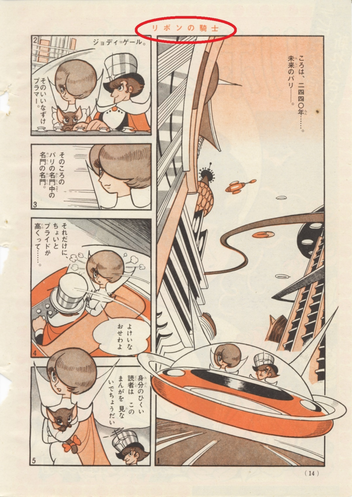 マンガに関する質問です。手塚治虫作品の「マグマ大使」が少年画報に