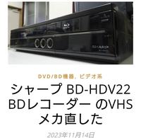 SHARPBD-HDV222010年に買ったものです。VHSが入っ - Yahoo!知恵袋
