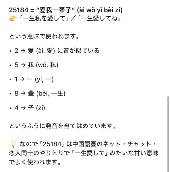 うちお様確認用 enhypenジョンウォンくんのWeverseのパスワードに - Yahoo!知恵袋