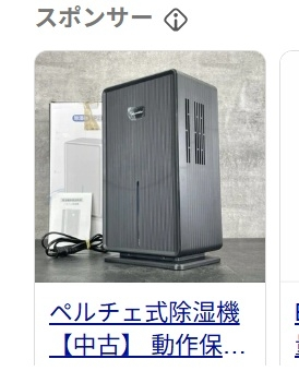 除湿器YP2118Dehumidifier」の性能等について - - Yahoo!知恵袋