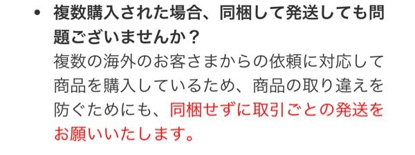 至急メルカリでDOORZOというアカウントに複数購入されました