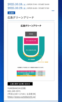 10月12日広島フェスコンサートチケット 1階アリーナ前方(スタンディング)Cブロック整理番号
30番 10月12日広島フェスコンサートチケット 1階アリーナ前方