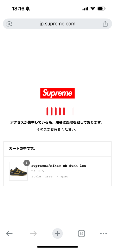 supremeで購入画面に行こうとしたらこの画面がずっとでます