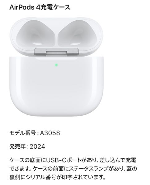 AirPodsについての質問です。AirPods4の充電器ケースを紛失しま