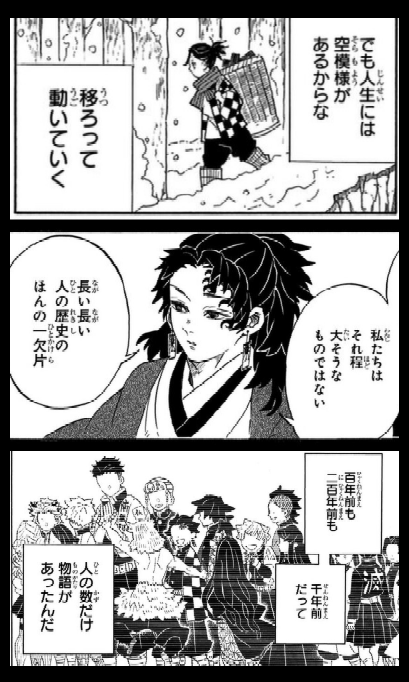 鬼滅の刃の続編について鬼滅の刃について疑問なのですが連載は終了して