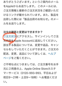iPhone17ProMAXを購入したのですが、慌てて発送予定日を確認せず