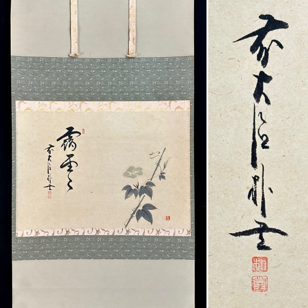 こちらの書の作者をご教示ください。よろしくお願いします。 - 「前