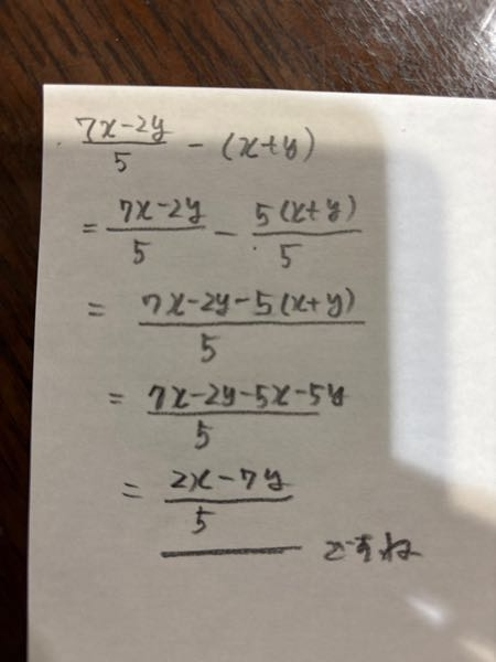 数学 問題 大大大至急です。下の数学問題を教えてください。 - （7x-2y