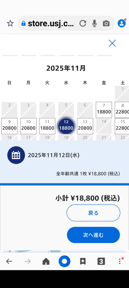 USJのエクスプレスパスについて質問です。私は、2026年の2月26日(木