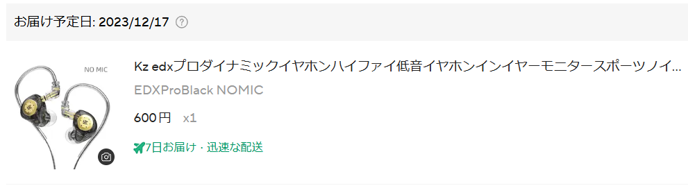 イヤホンマニアの方に質問です。普段は数万円～数十万円の有線イヤホン