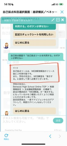今日学校で高39月の進研模試受けました。解答解説ってどうやったらみ