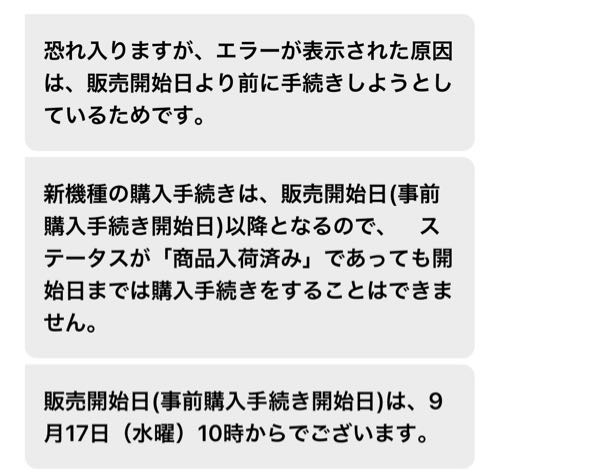 docomoオンラインショップでのiPhone17の購入につい - Yahoo!知恵袋