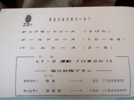 創価学会はどのぐらい金がかかる宗教ですか お金にまつわるお悩みなら 教えて お金の先生 Yahoo ファイナンス