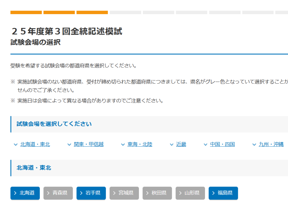 河合塾第3回全統記述模試の個人での会場受験はできますか？会場の地