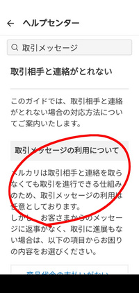 出品者側ですが、購入者から取引メッセージが無く不安と言われ不快で